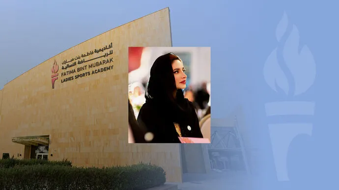 تحت رعاية الشيخة فاطمة بنت مبارك.. فاطمة بنت هزاع بن زايد تفتتح المقر الجديد لأكاديمية فاطمة بنت مبارك للرياضة النسائية
