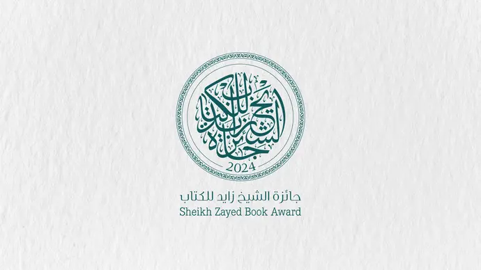 Sheikh Zayed Book Award names Casa Árabe Cultural Personality of the Year for its 18th edition