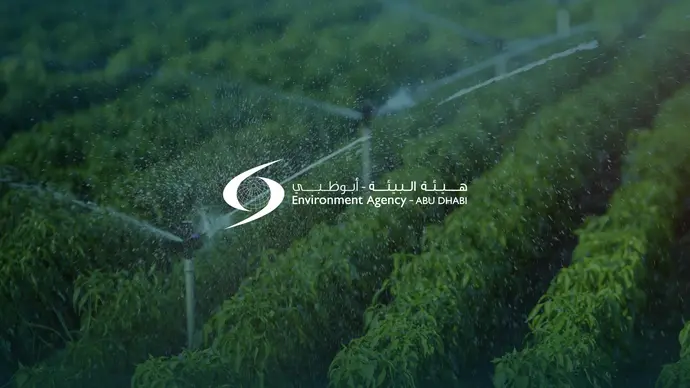 هيئة البيئة – أبوظبي تُصدر قراراً بتحديد المناطق المحظور حفر آبار المياه الجوفية بها في الإمارة
