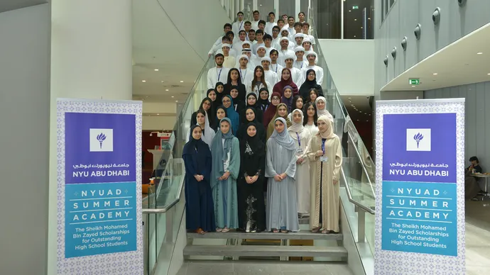 جامعة نيويورك أبوظبي تعلن عن أسماء مستلمي منحة الشيخ محمد بن زايد لطلاب المدارس الثانوية المتفوقين - دفعة 2026