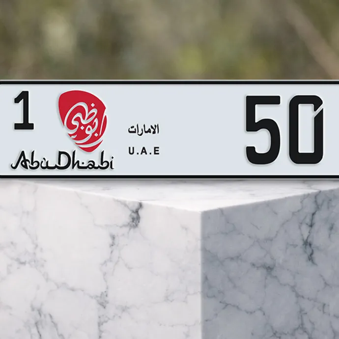 مركز النقل المتكامل (أبوظبي للتنقل) ينظم مزاد «أنبل رقم» لعام 2026 دعماً لحملتي «وقف أم الإمارات للأيتام» و«حد الحياة لإنقاذ 5 ملايين طفل من الموت جوعاً»