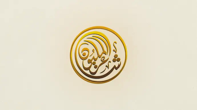 Abu Dhabi Heritage Authority opens registration for the 12th Million’s Poet