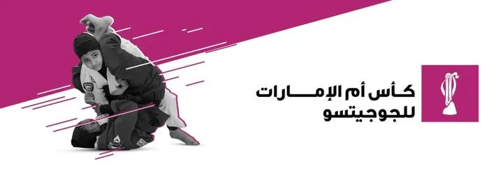 Mother of the Nation Jiu-Jitsu Cup