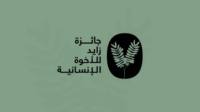 Zayed Award for Human Fraternity reveals 2025 honourees