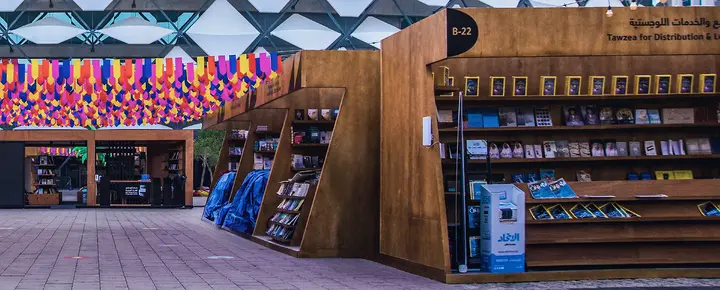 Al Ain Book Festival