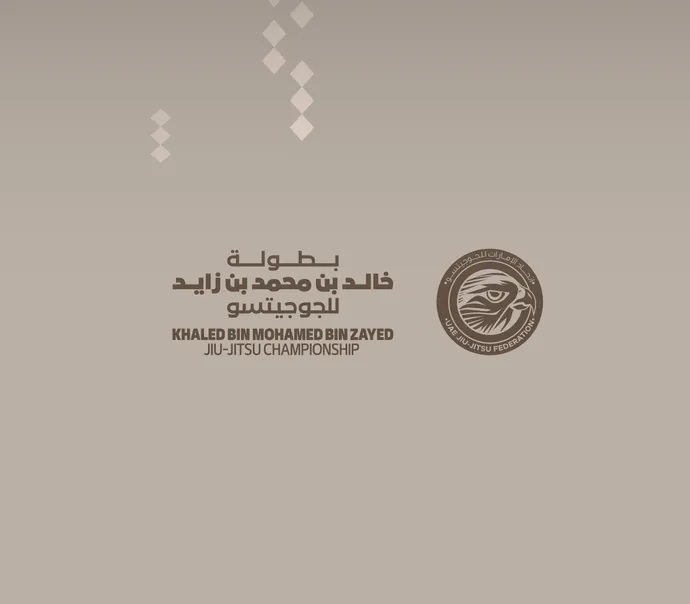 الجولة الخامسة من بطولة خالد بن محمد بن زايد للجوجيتسو تنطلق في دبي خلال يومي 16-17 أغسطس 2025